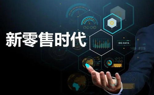 新零售時(shí)代下,傳統(tǒng)門店該如何尋找破局之道
