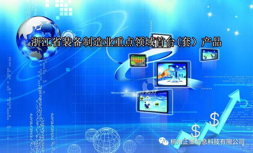 關(guān)于組織申報(bào)2019年度浙江省裝備制造業(yè)重點(diǎn)領(lǐng)域首臺 套 產(chǎn)品的通知