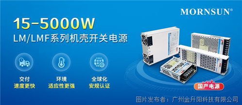 提升鋰電池產品力的奧秘 國產高效率 高可靠設備電源