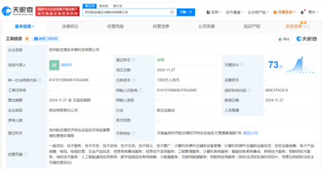 大華股份成立華傲科技公司 含AI通用應(yīng)用系統(tǒng)業(yè)務(wù)