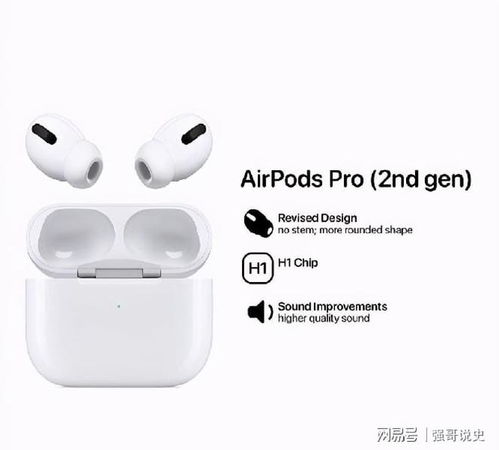 大改之后的airpodspro你會(huì)接受嗎